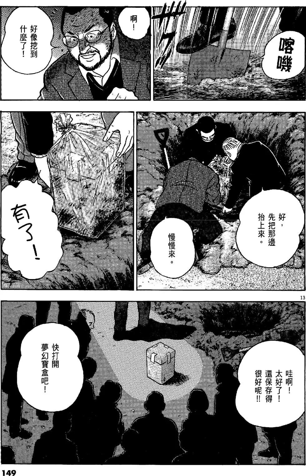 第43卷160