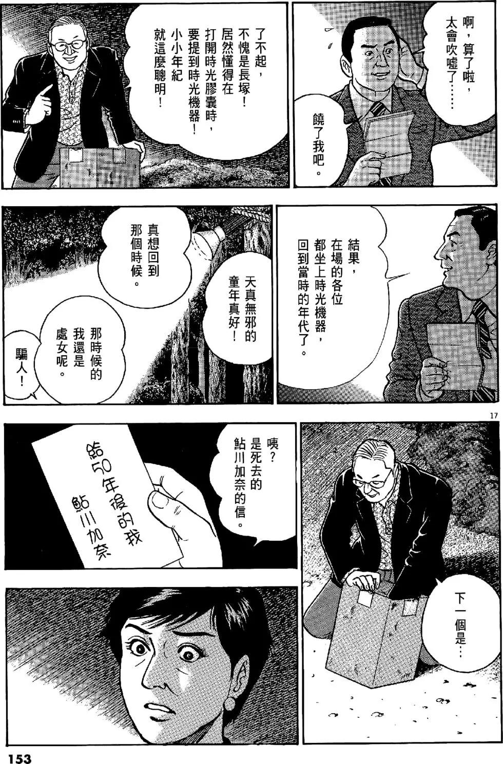第43卷164
