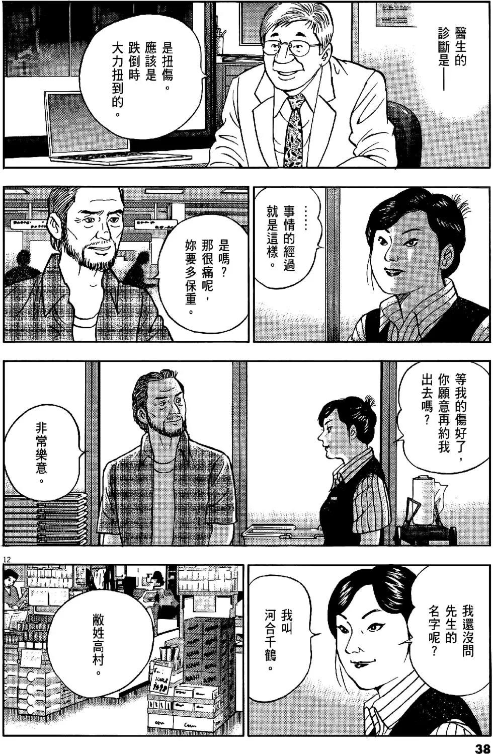 第43卷37