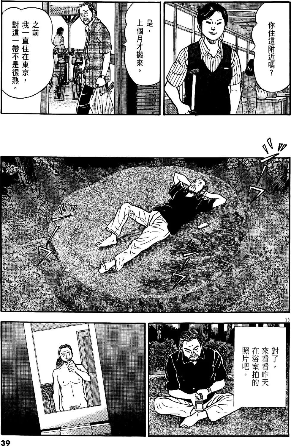 第43卷38