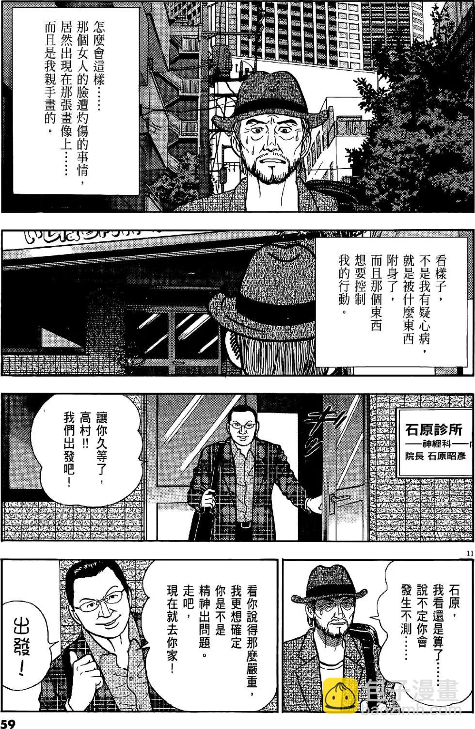 第43卷62