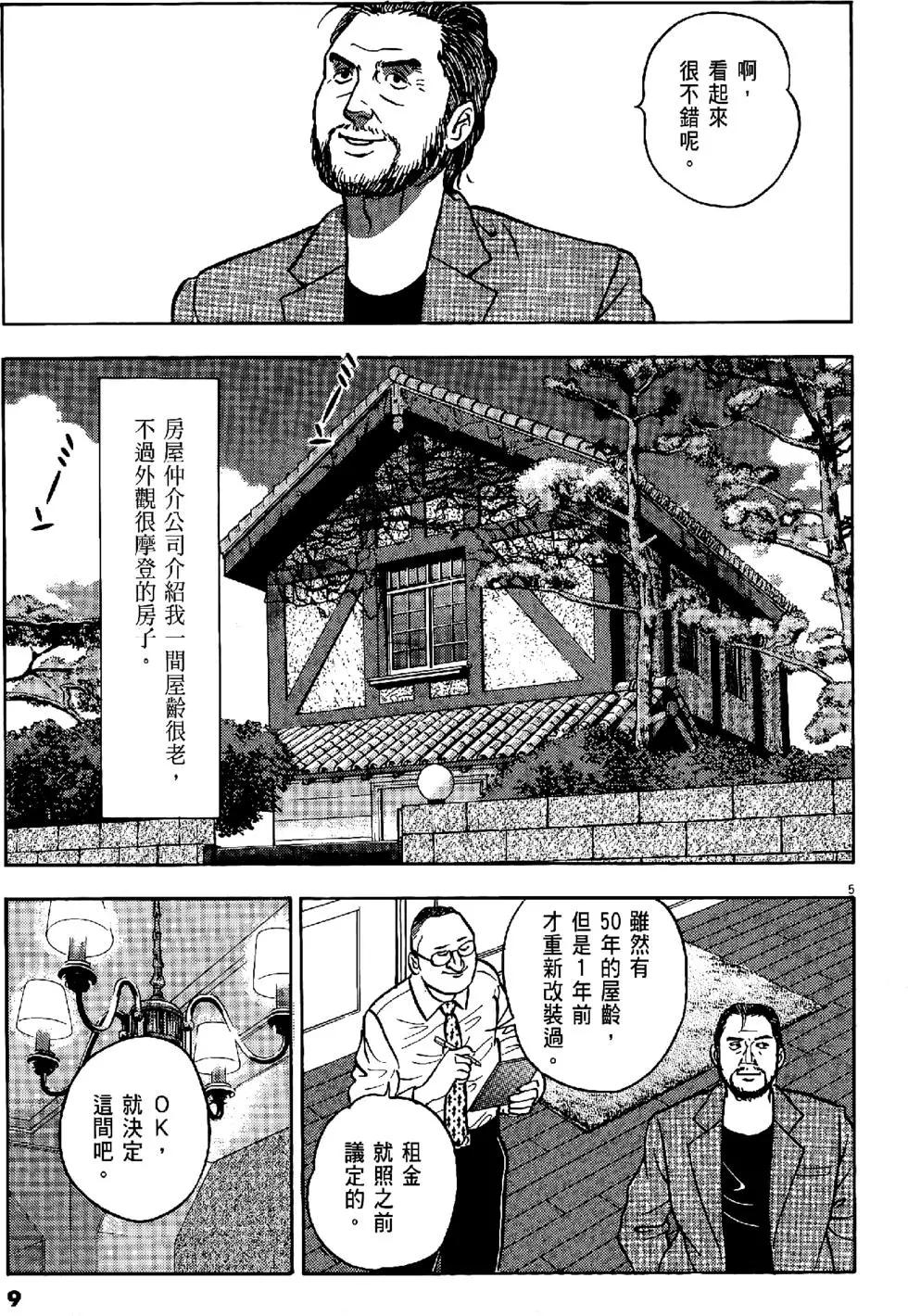 第43卷8