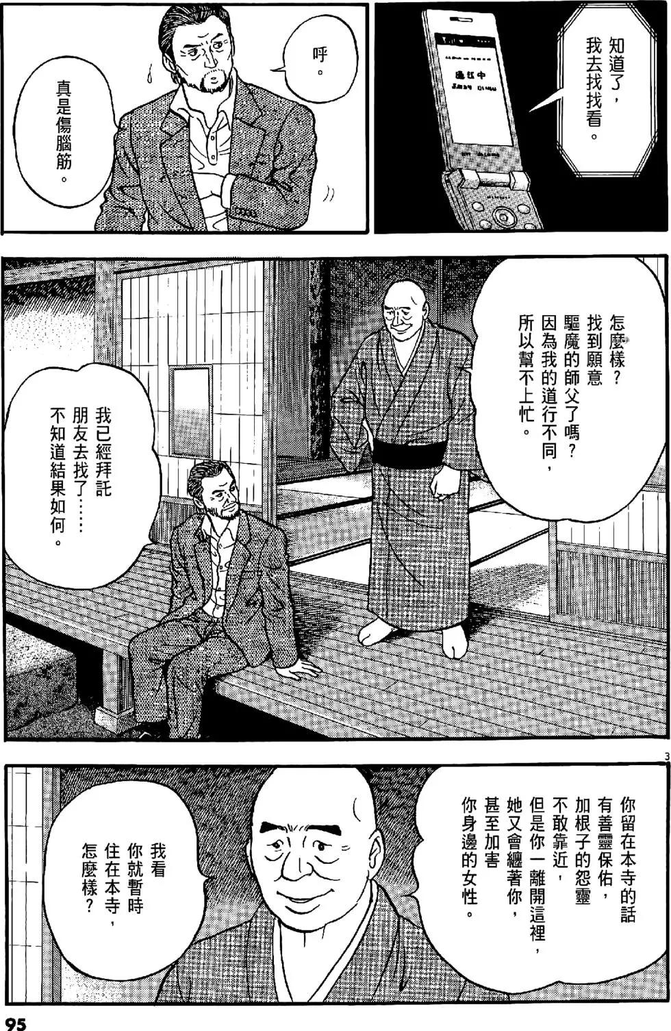 第43卷98