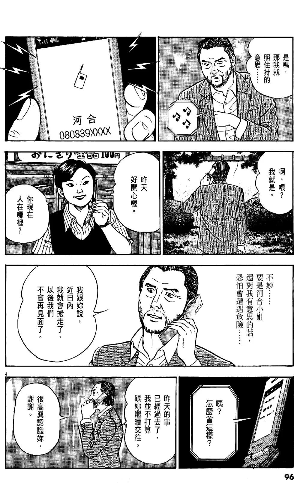 第43卷99