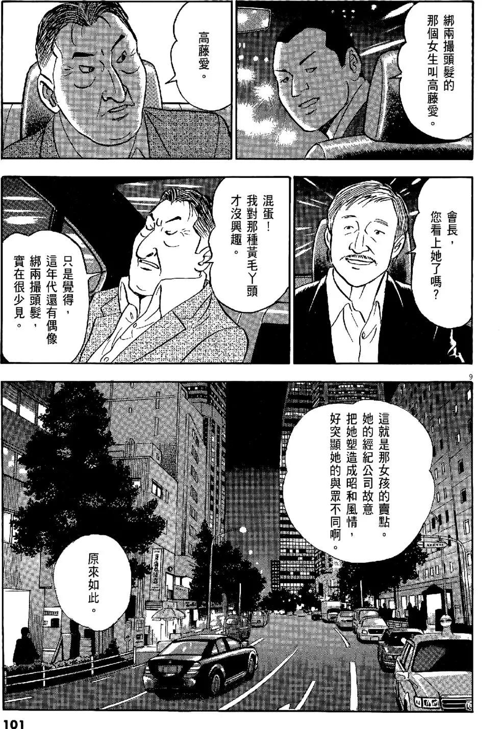 第45卷8