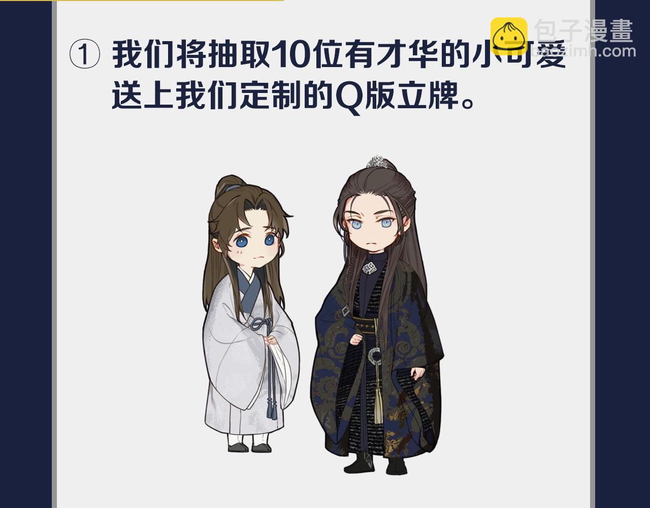 人物私密档案公布！20