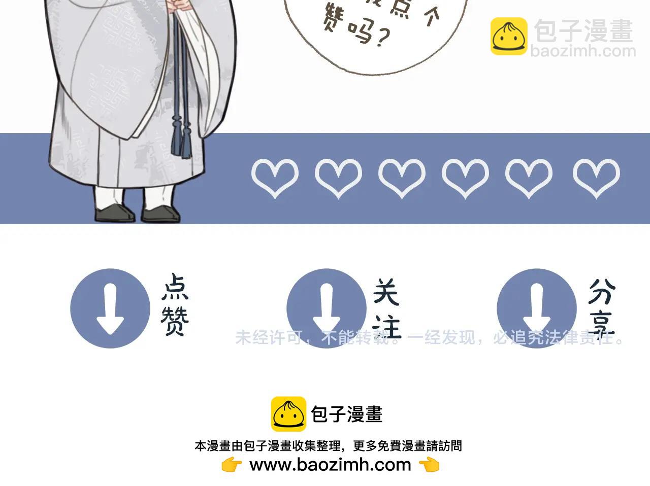 第8话 夜晚里的安慰112