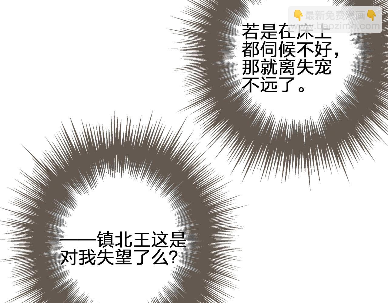 第8话 夜晚里的安慰79