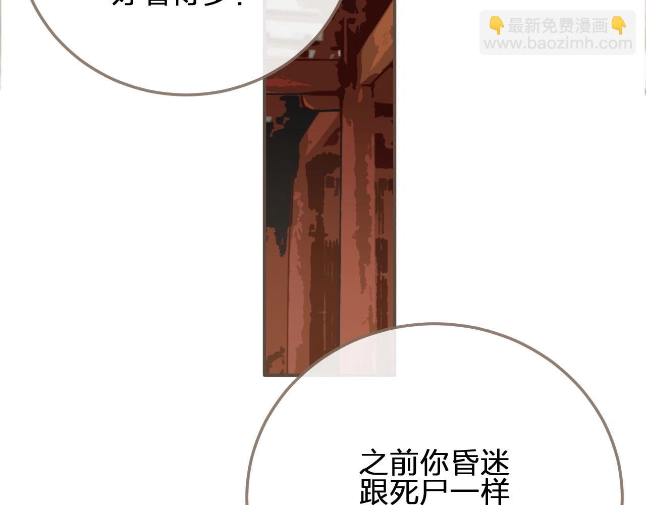 第8话 夜晚里的安慰83