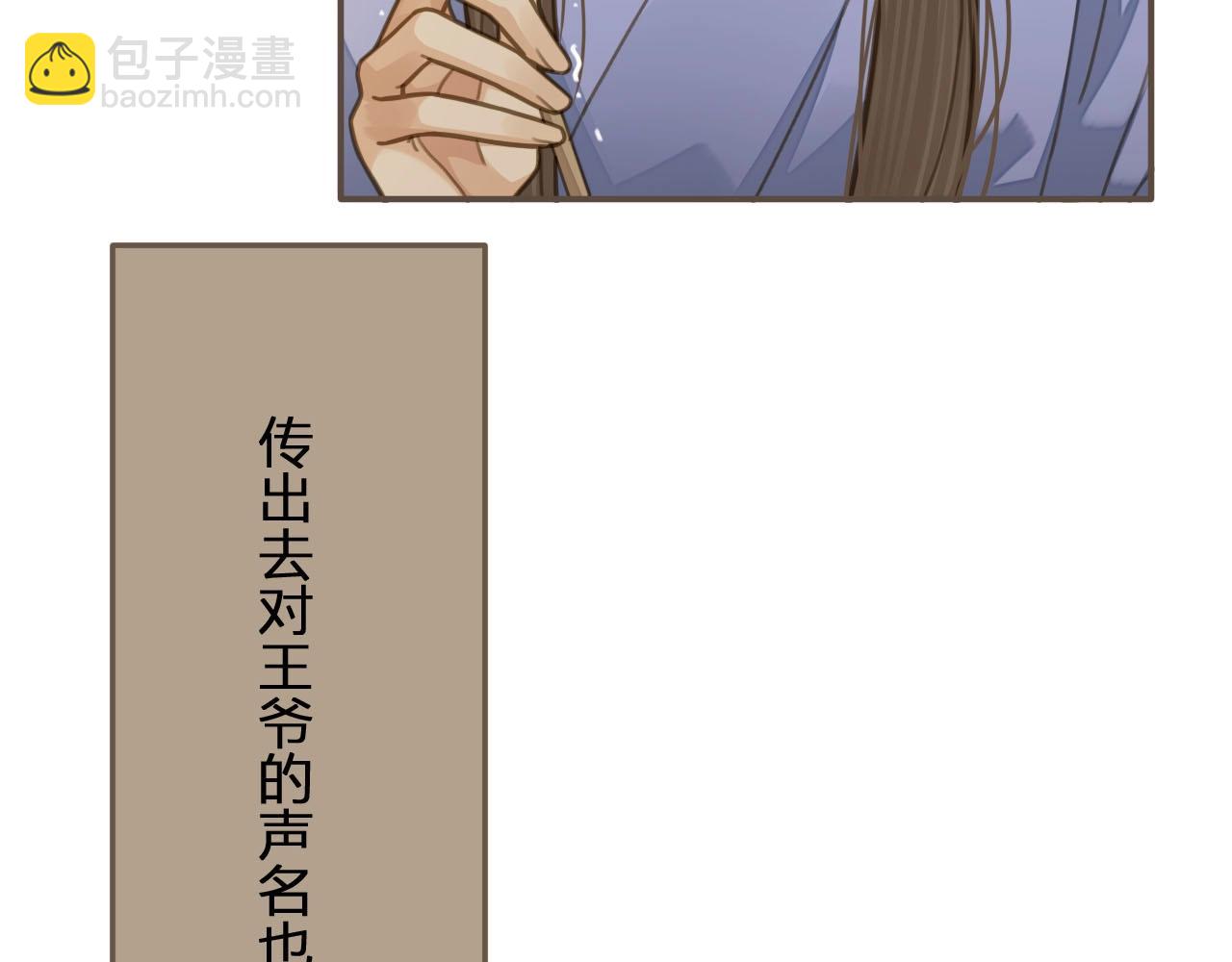 第15话 你让本王寒心26