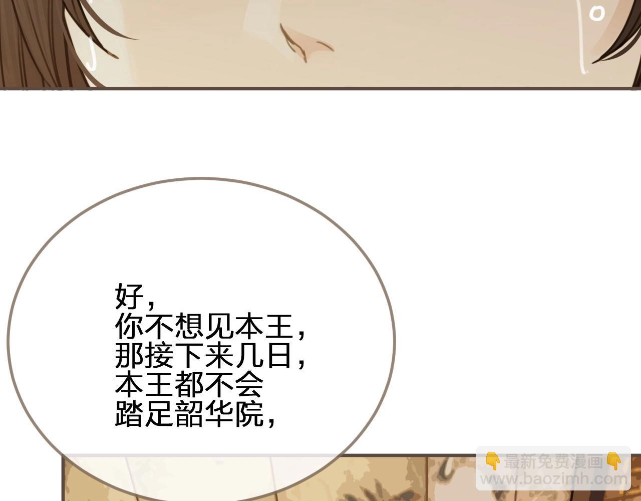 第15话 你让本王寒心48