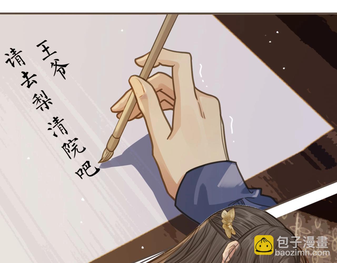 第15话 你让本王寒心9