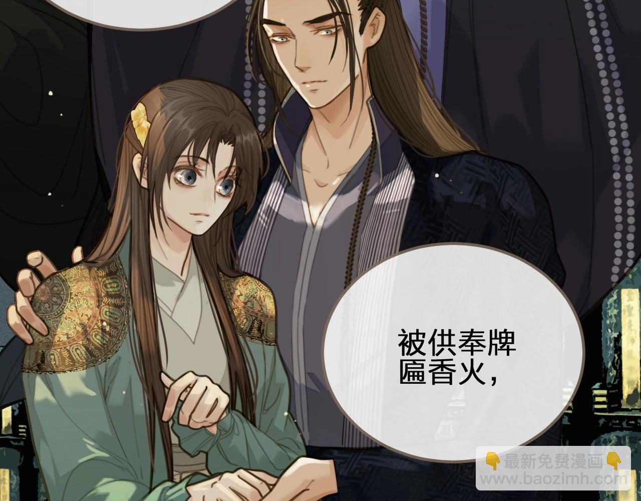第17话 侧妃受封礼23