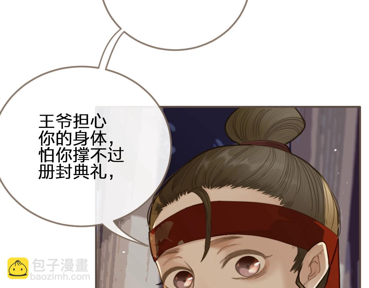 第17话 侧妃受封礼62