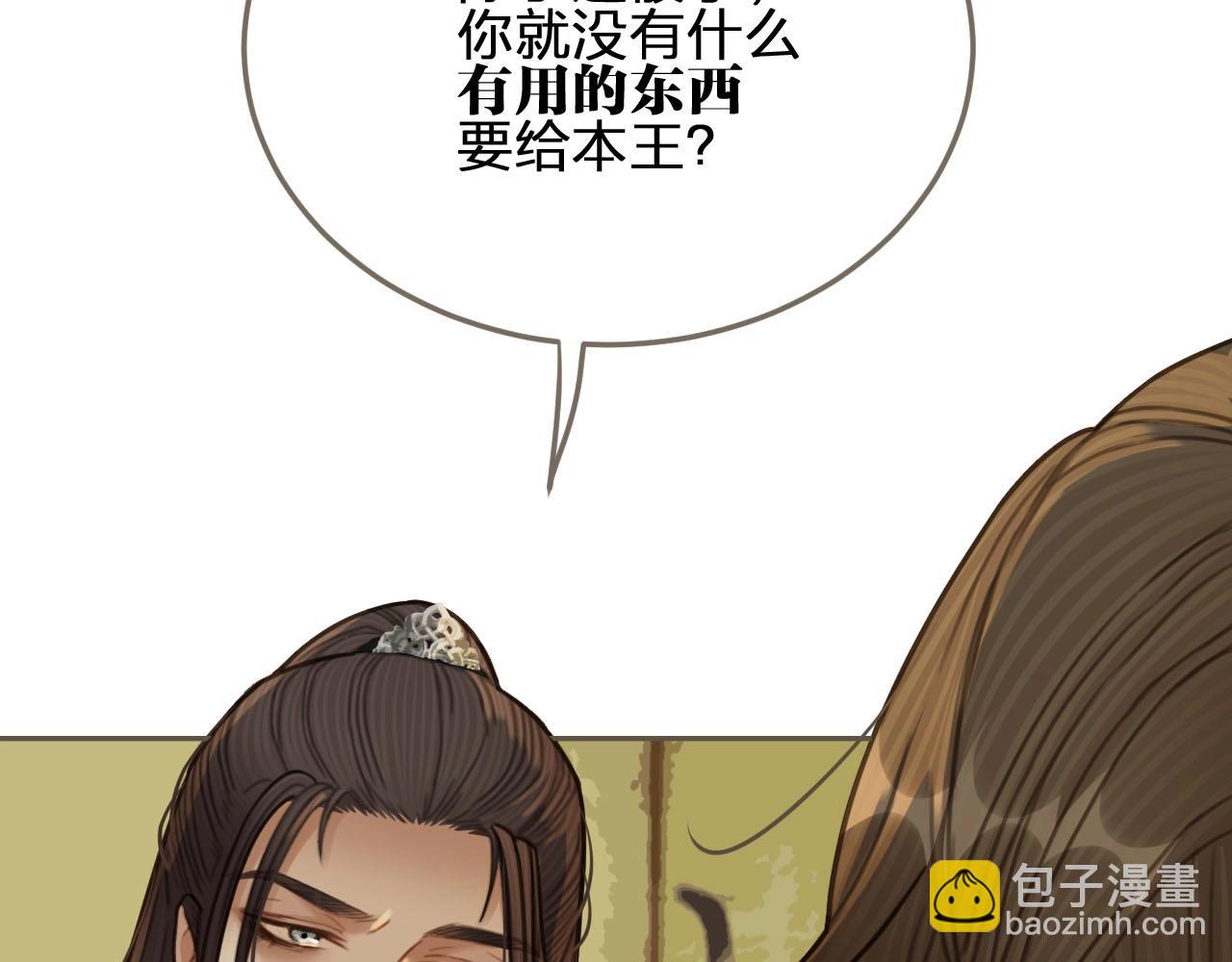 第34话 哭声10