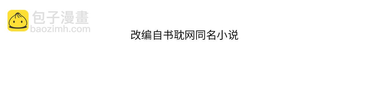 第34话 哭声3