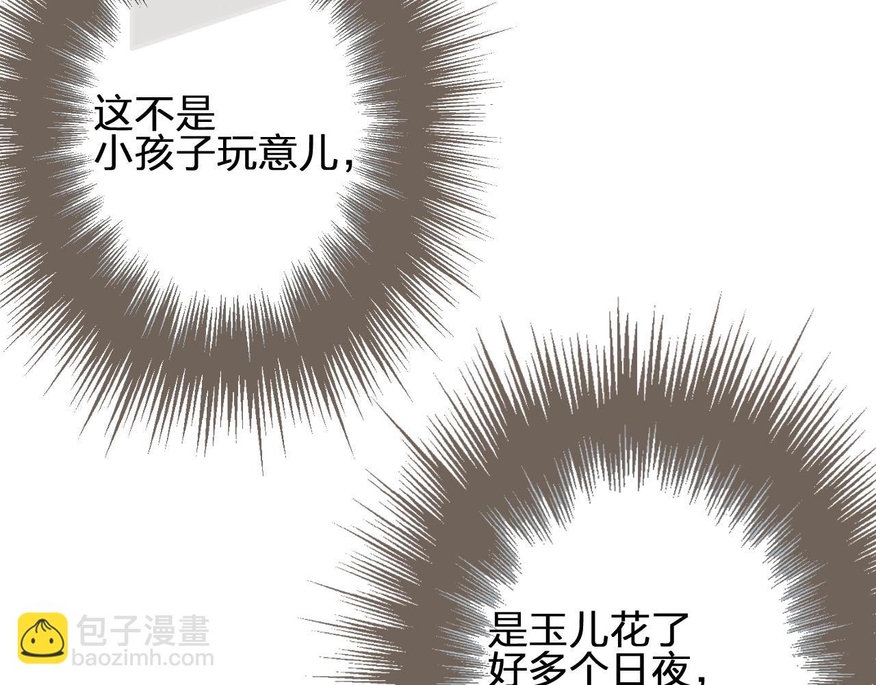 第34话 哭声94