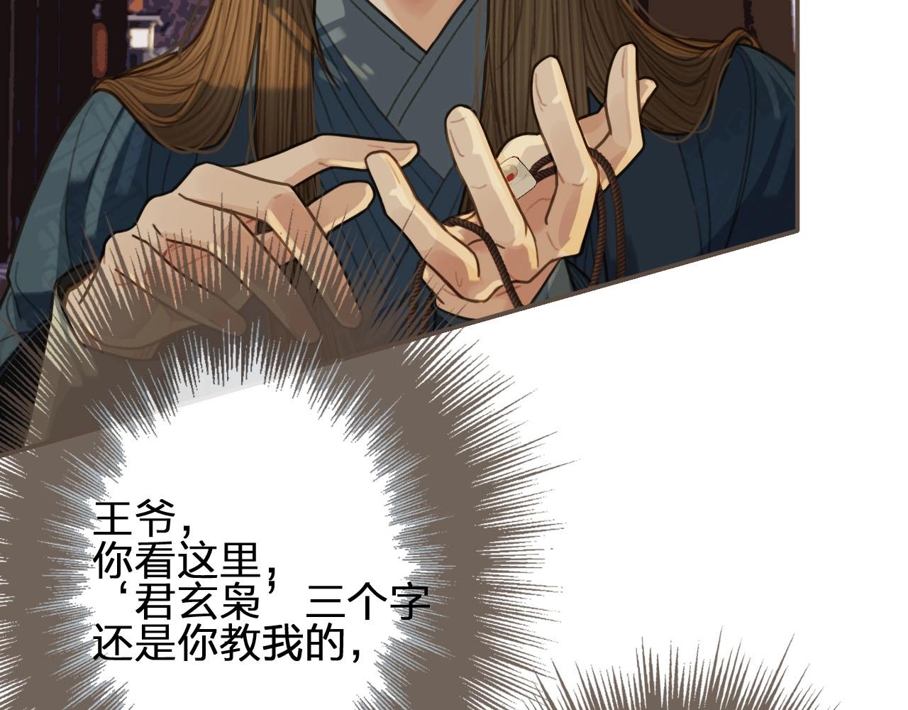 第34话 哭声96