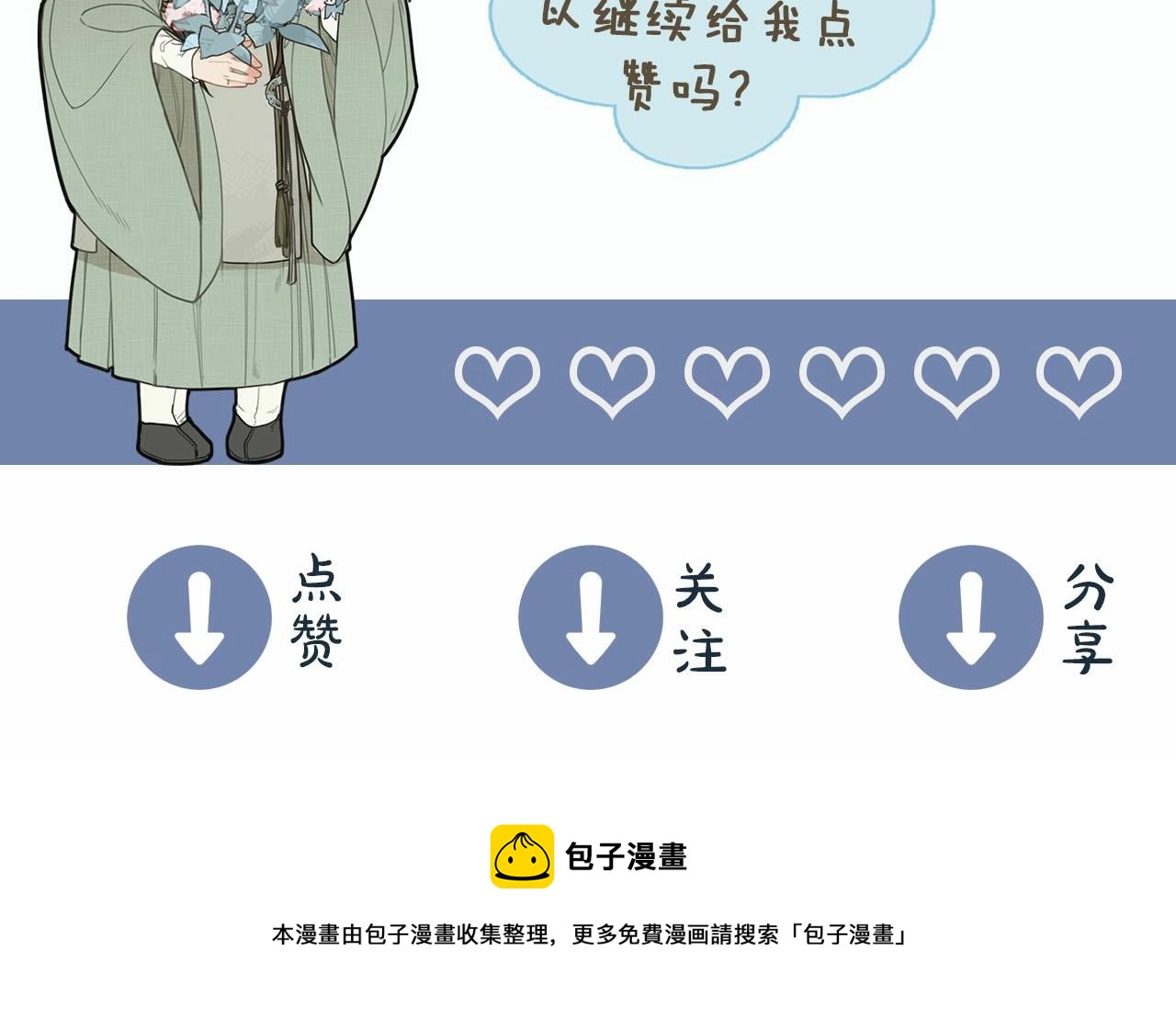 第52话 悔悟102