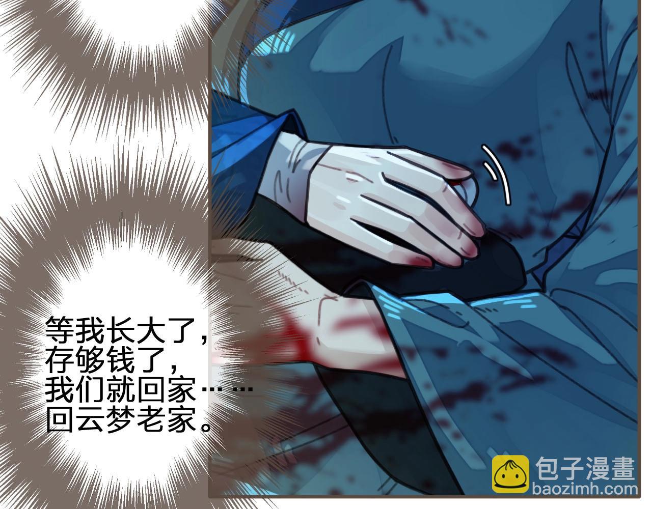 第52话 悔悟12