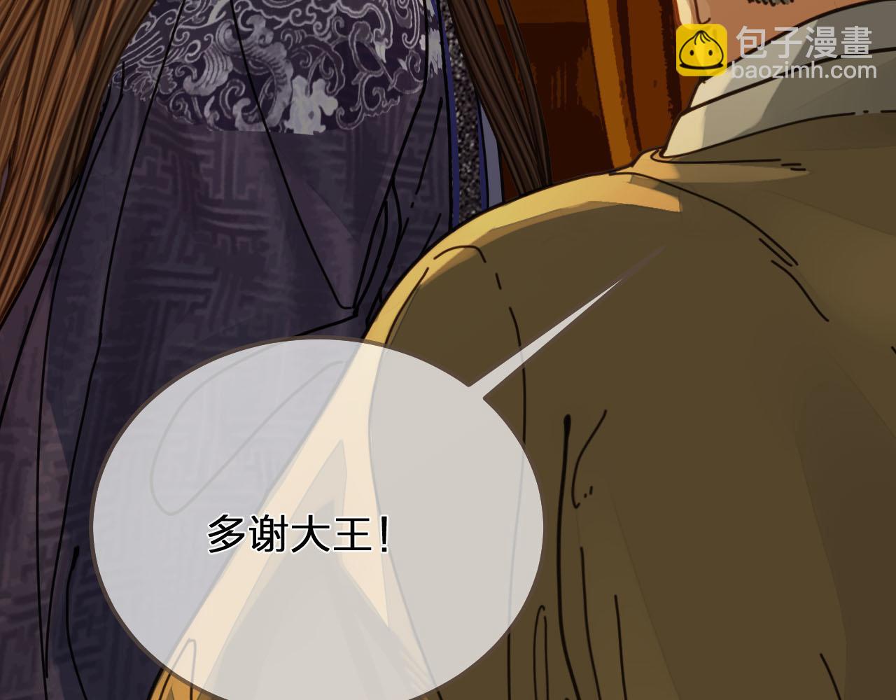 第108话 不听王爷言 吃亏在眼前44