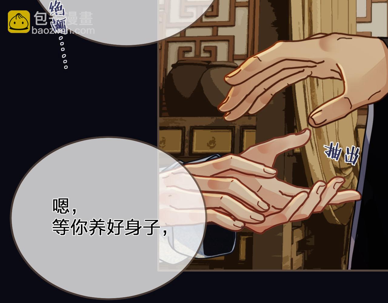 第108话 不听王爷言 吃亏在眼前99