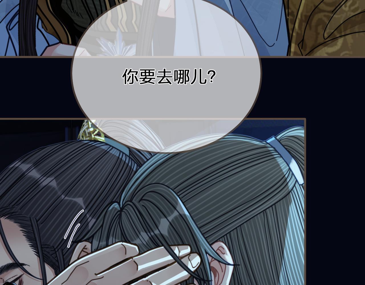 第110话 要还一辈子8
