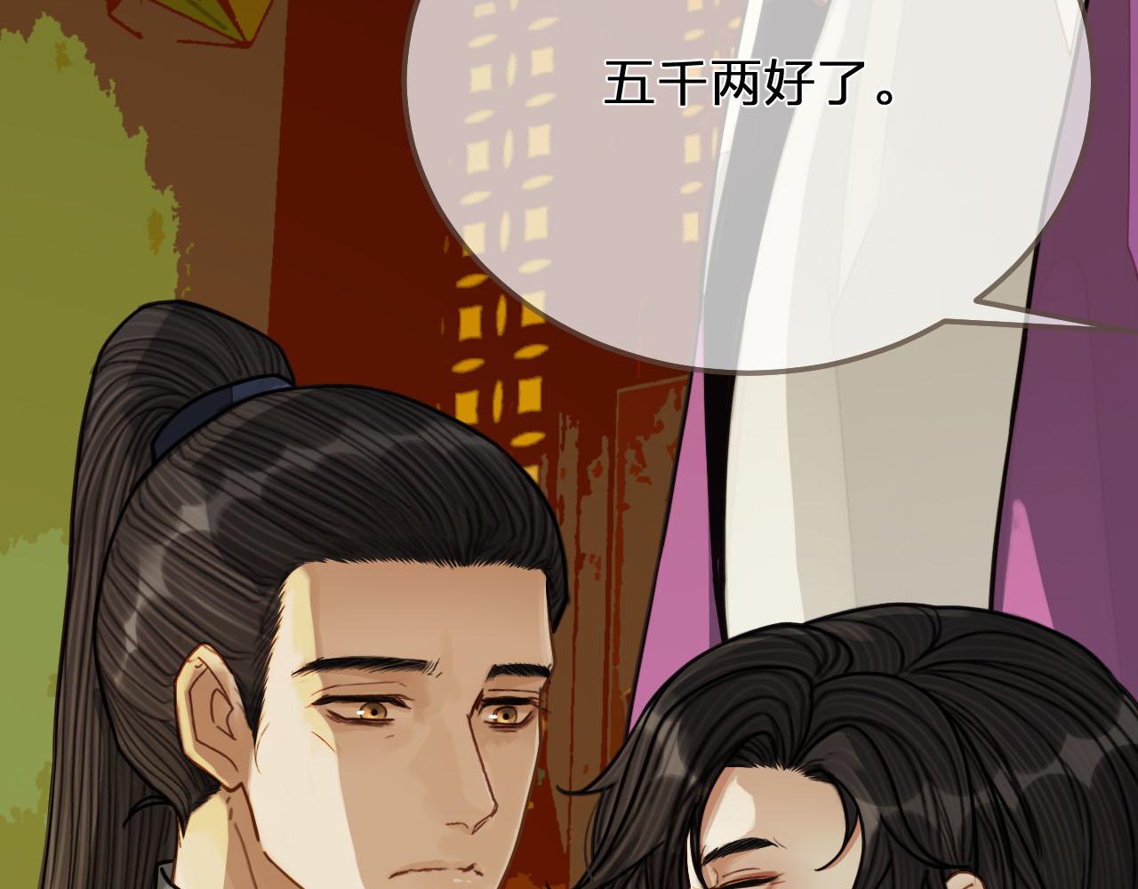 第113话 青莲馆老板是……？106