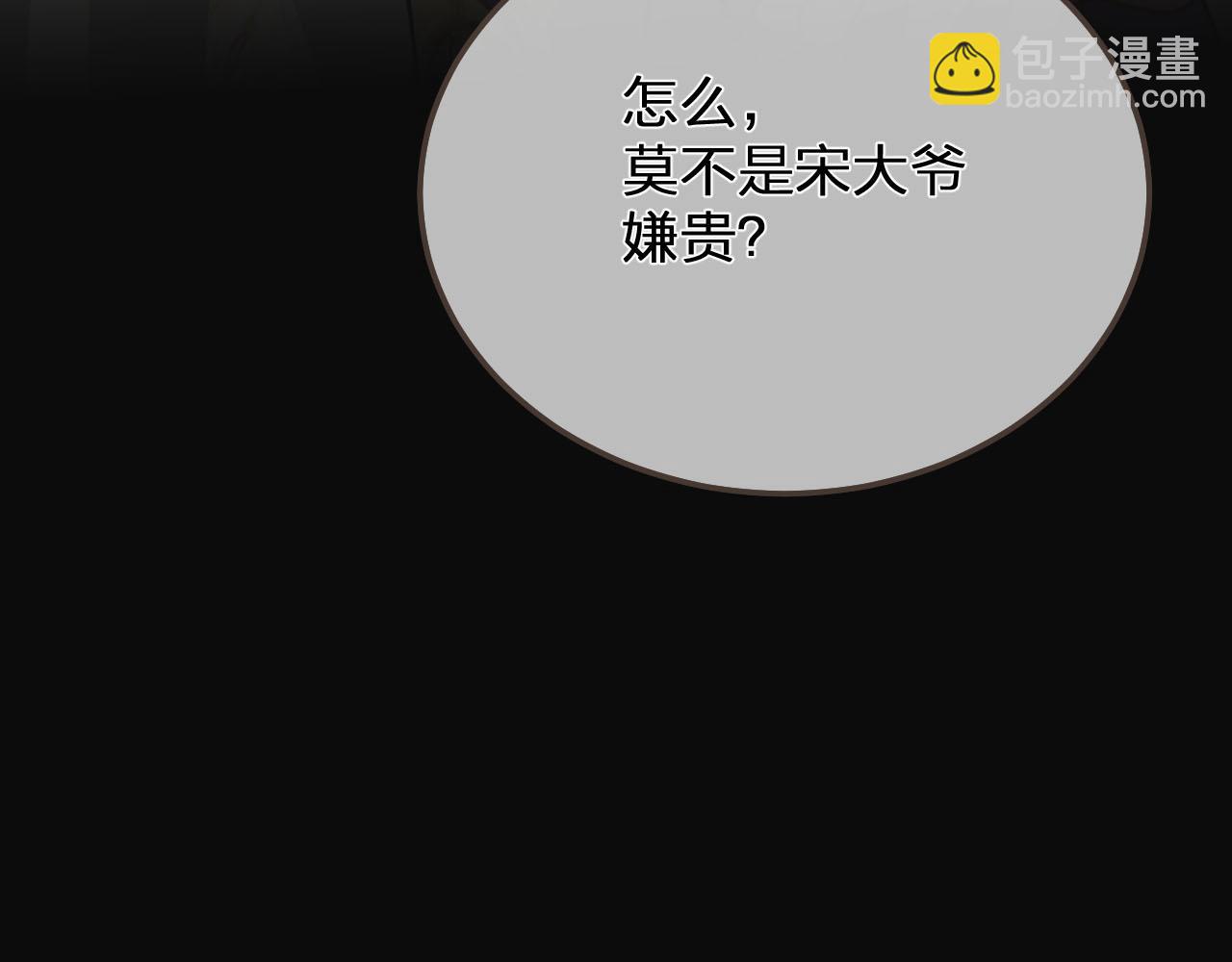 第113话 青莲馆老板是……？109