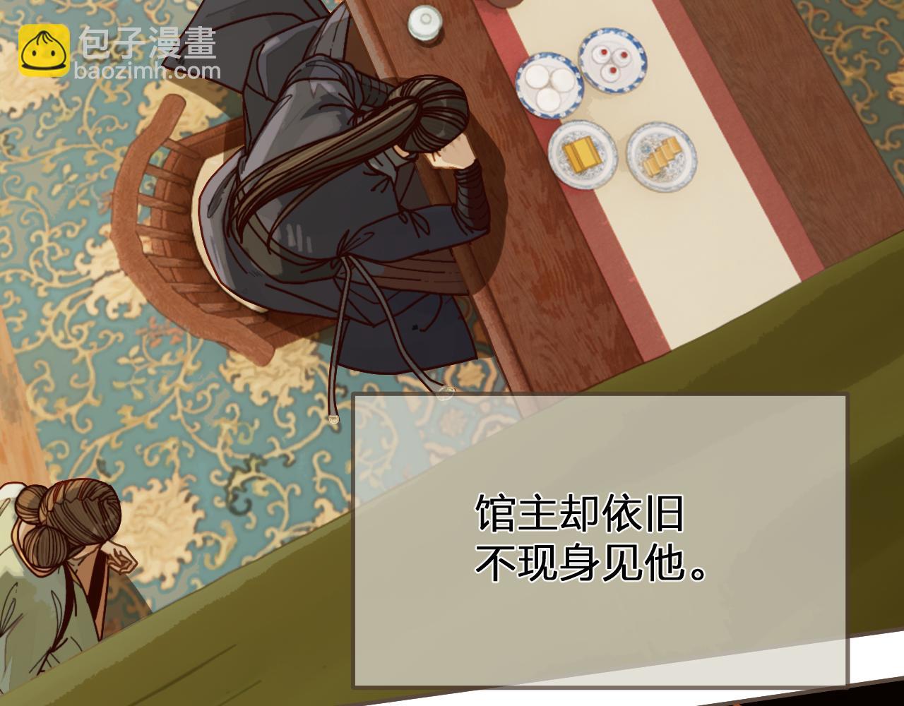 第113话 青莲馆老板是……？13