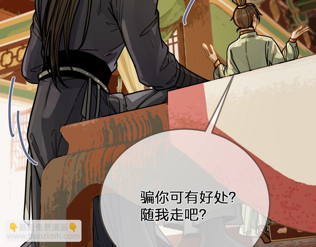 第113话 青莲馆老板是……？23
