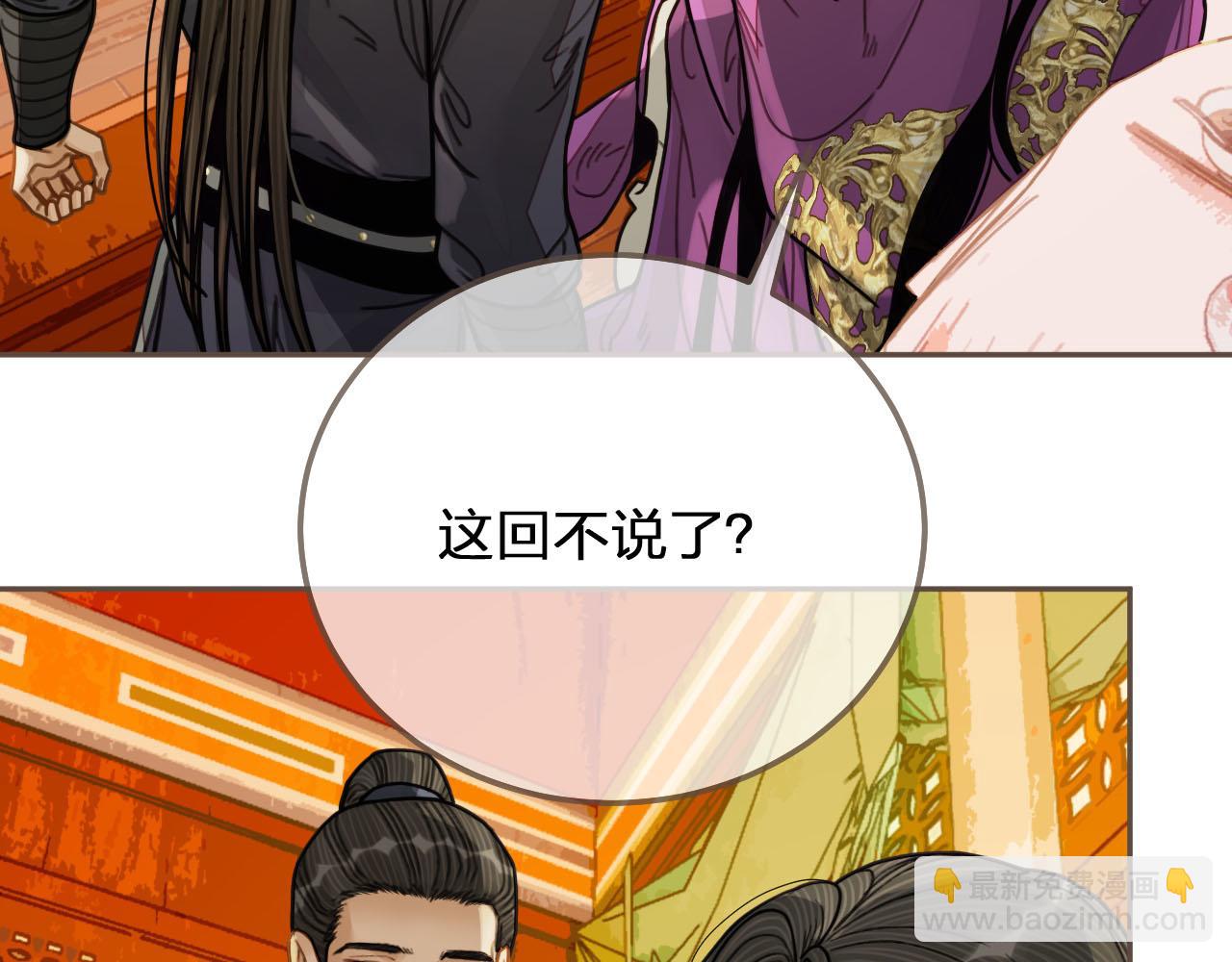 第113话 青莲馆老板是……？42