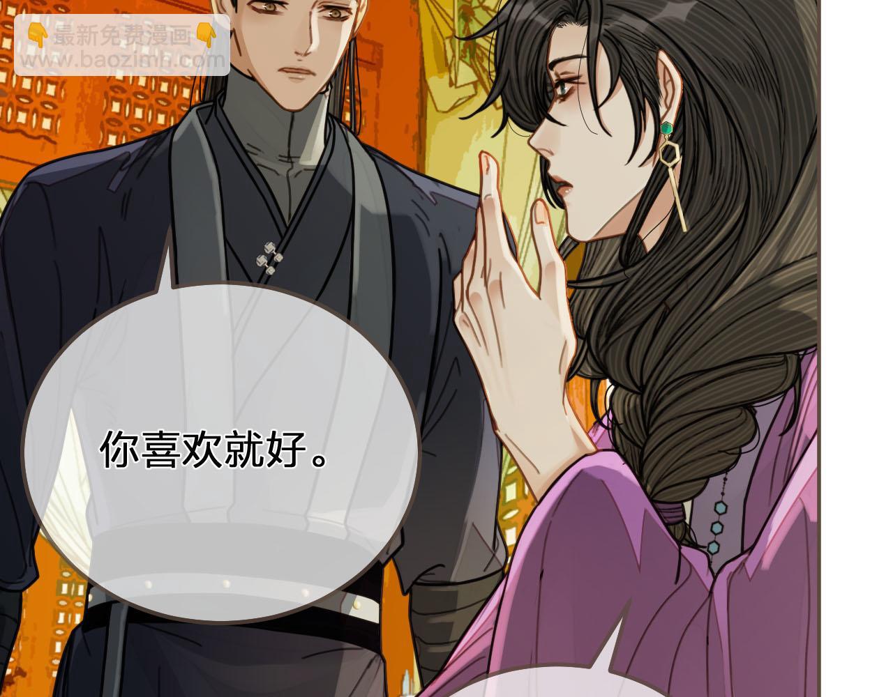 第113话 青莲馆老板是……？43