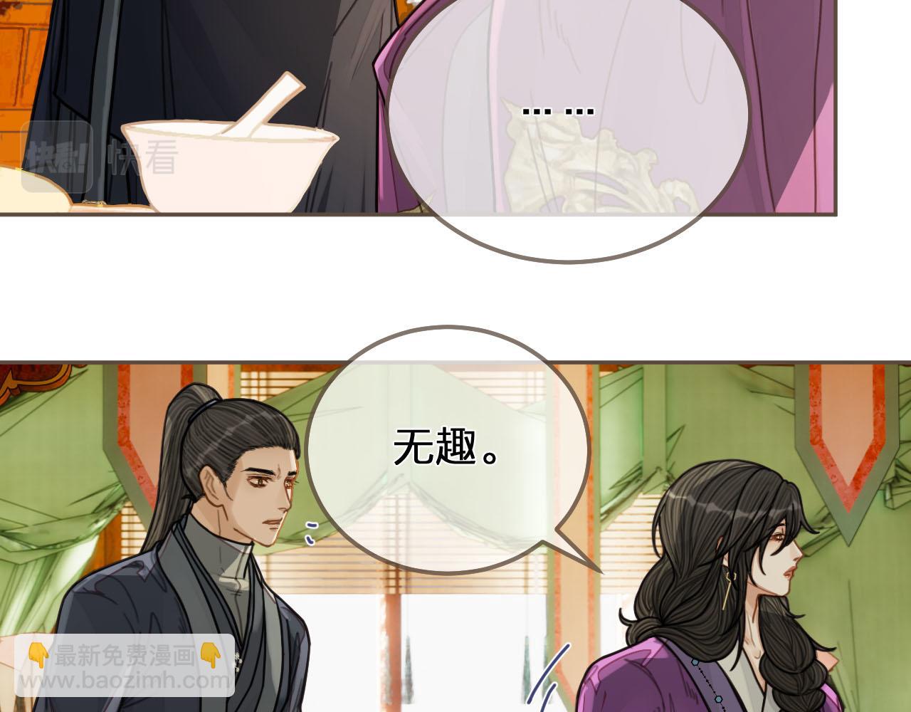 第113话 青莲馆老板是……？44