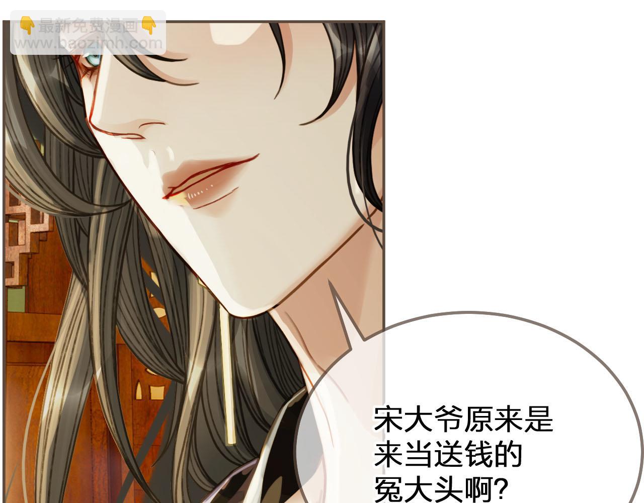 第113话 青莲馆老板是……？60