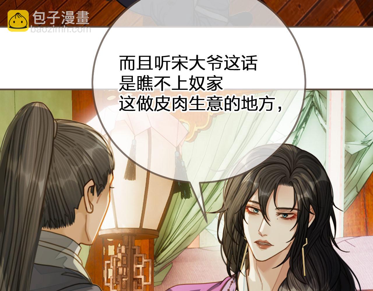 第113话 青莲馆老板是……？64