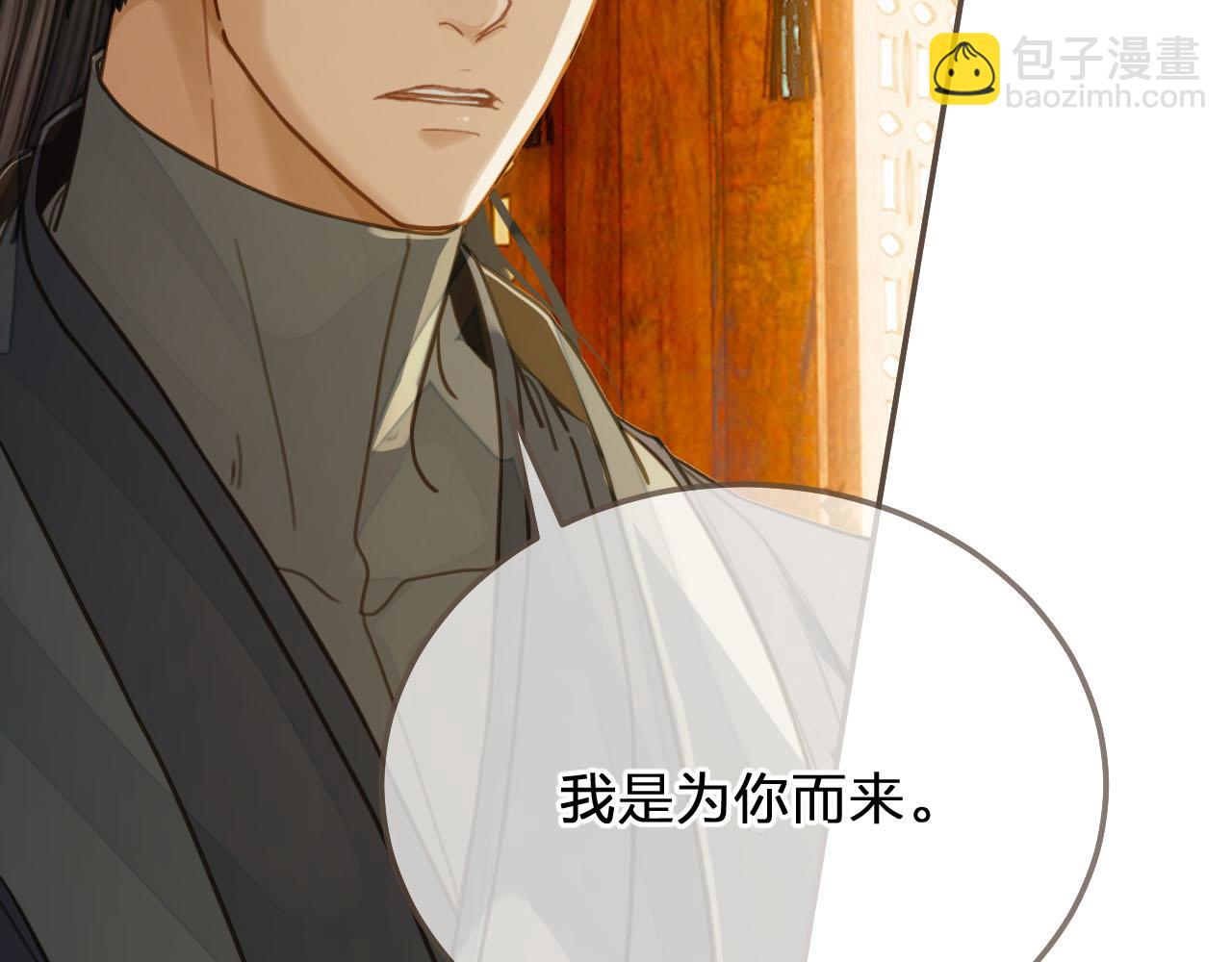第113话 青莲馆老板是……？67
