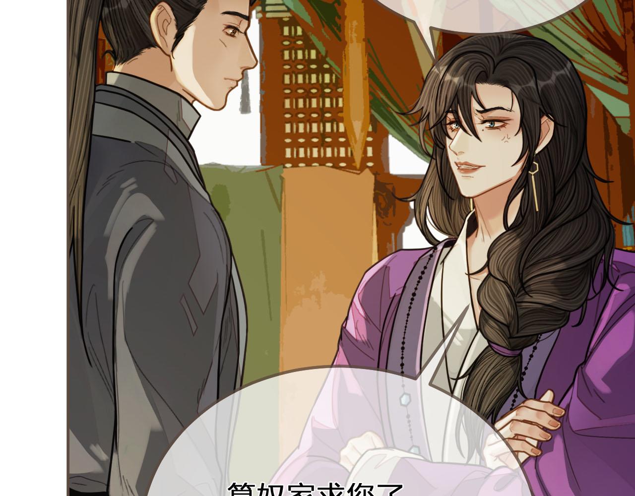 第113话 青莲馆老板是……？89