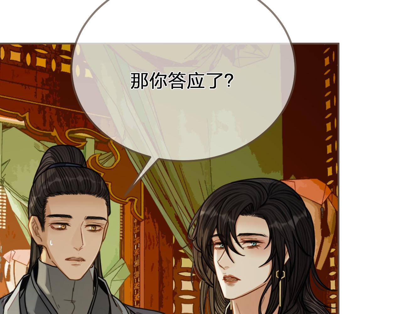 第113话 青莲馆老板是……？98