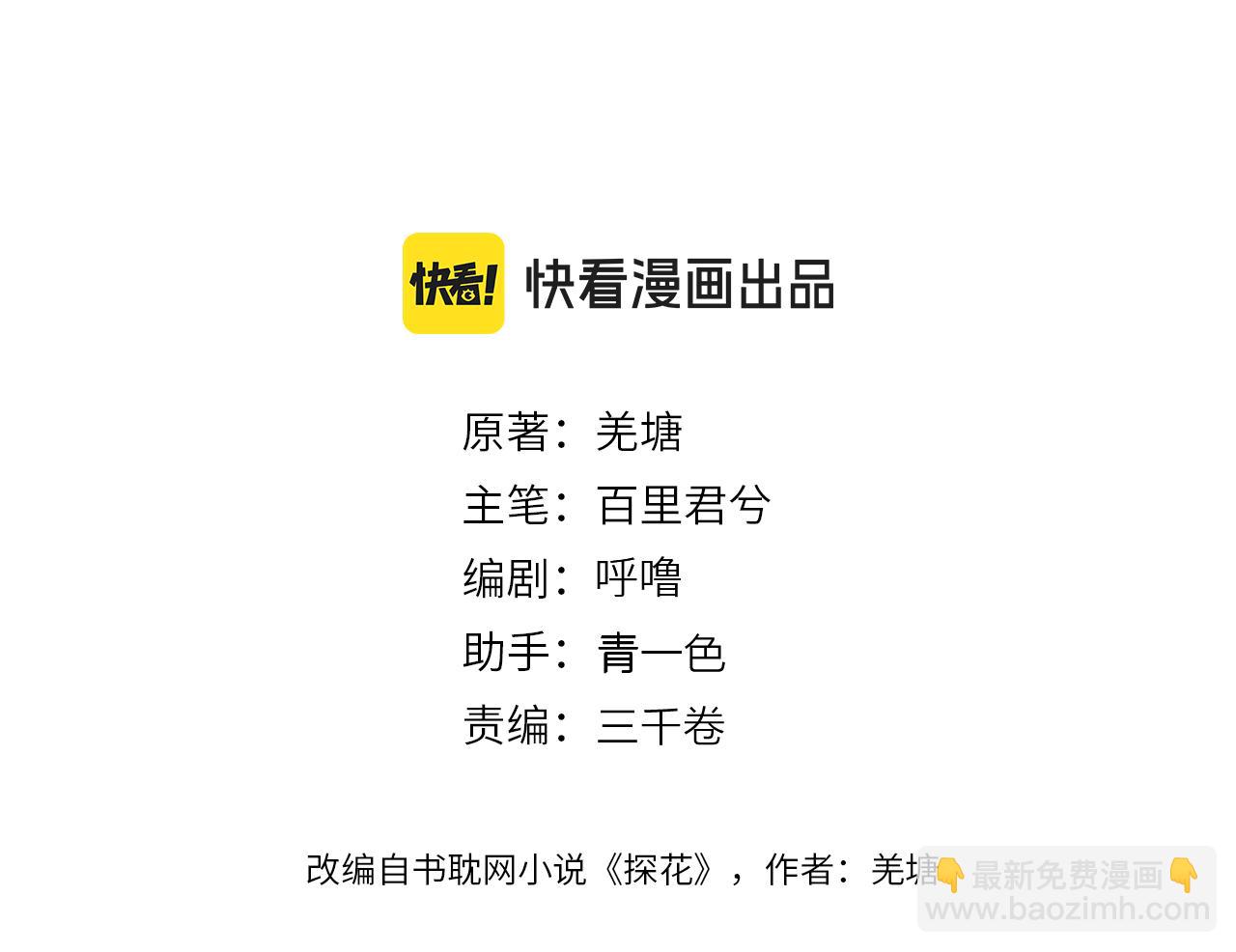 第57话  为什么告诉你2