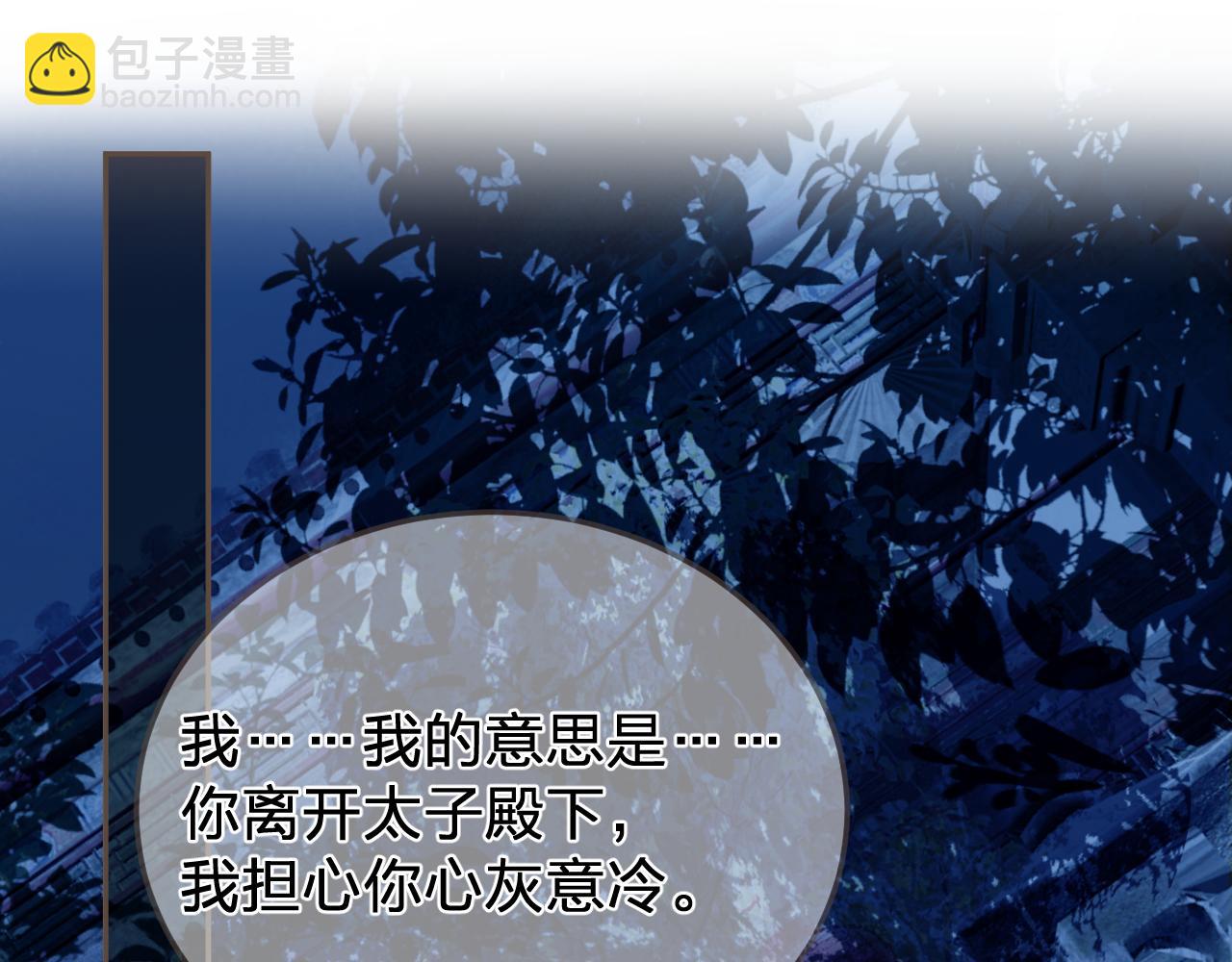第57话  为什么告诉你3