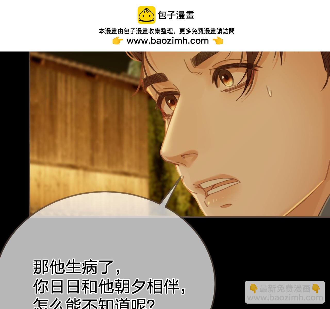 第57话  为什么告诉你49