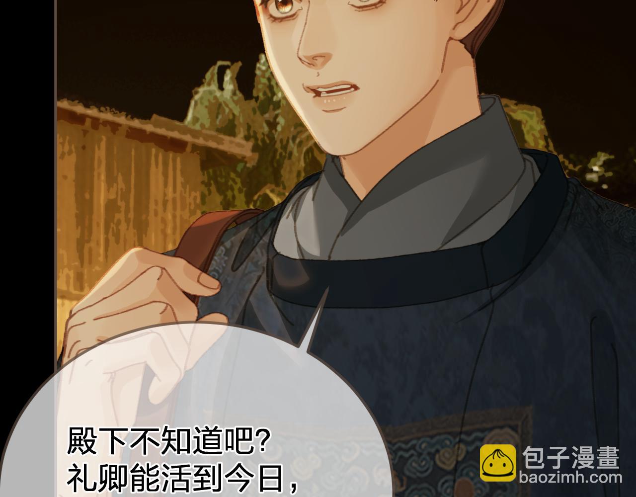 第57话  为什么告诉你74
