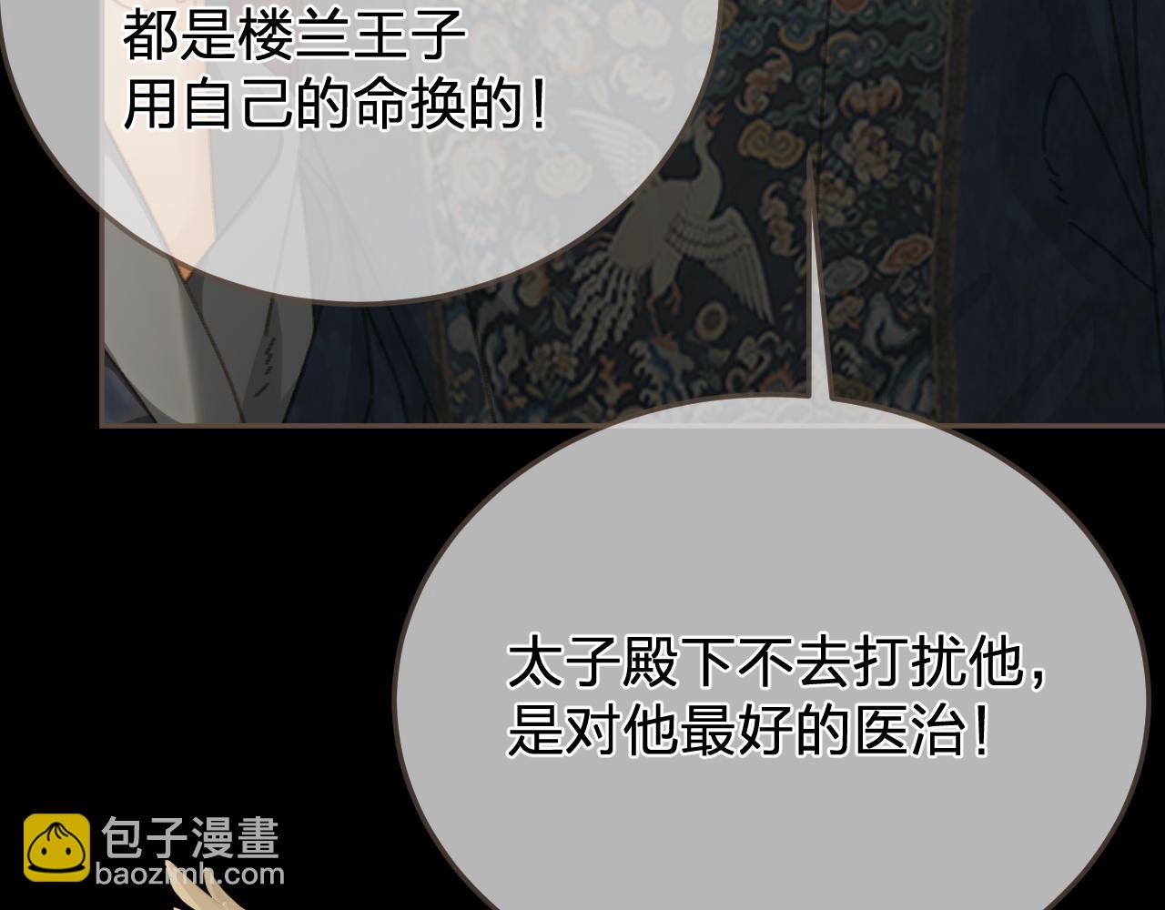 第57话  为什么告诉你75