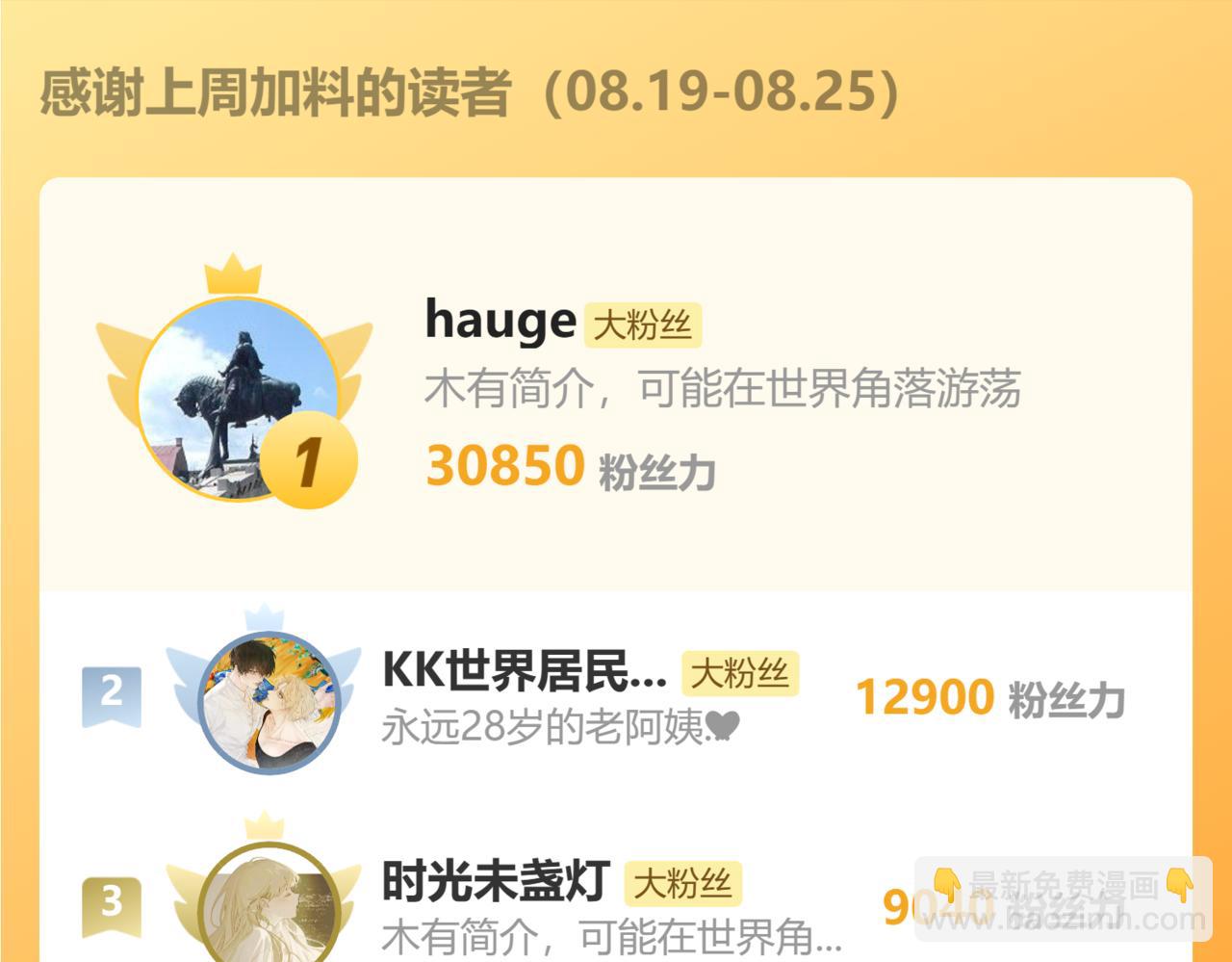 第57话  为什么告诉你80