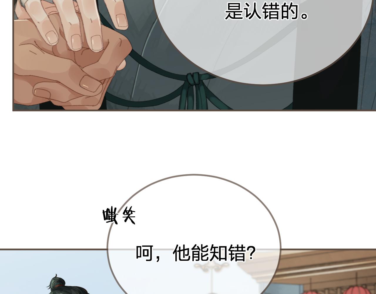 第60话 轮不到你来说16