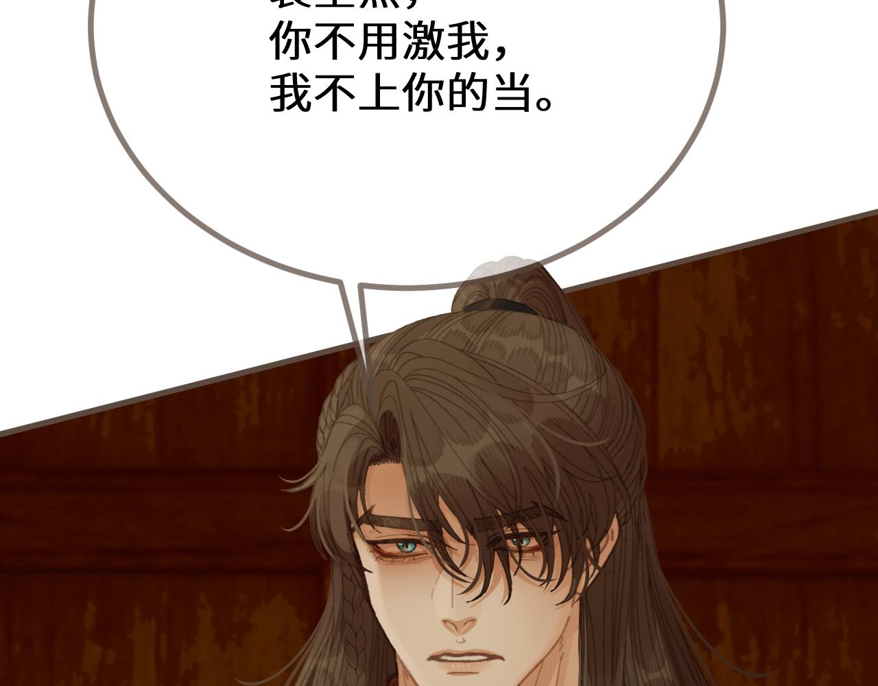第73话 让礼卿自己选102