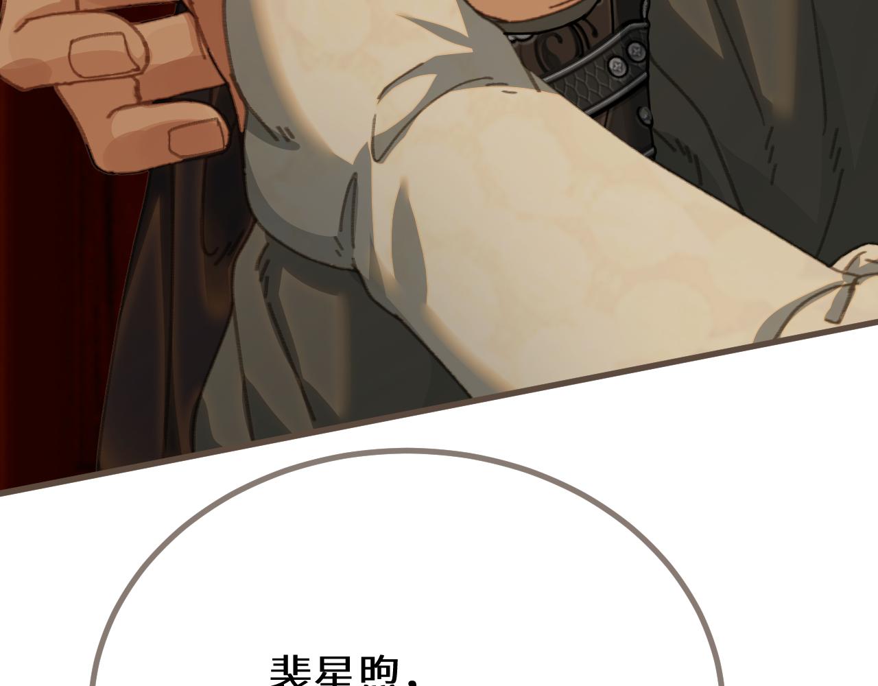 第73话 让礼卿自己选105