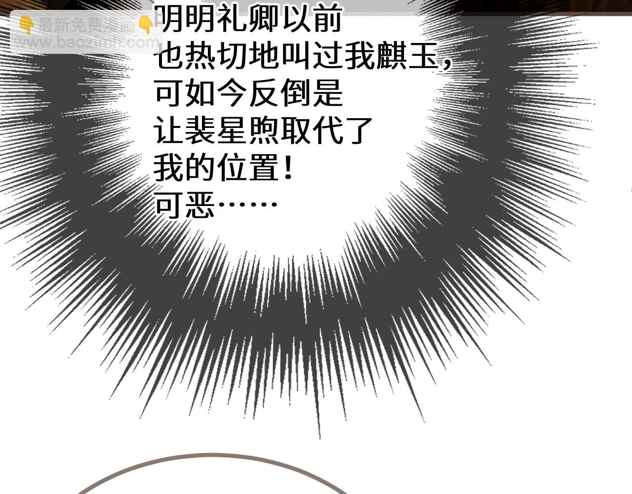第73话 让礼卿自己选11