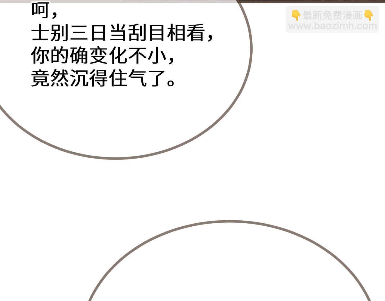 第73话 让礼卿自己选110